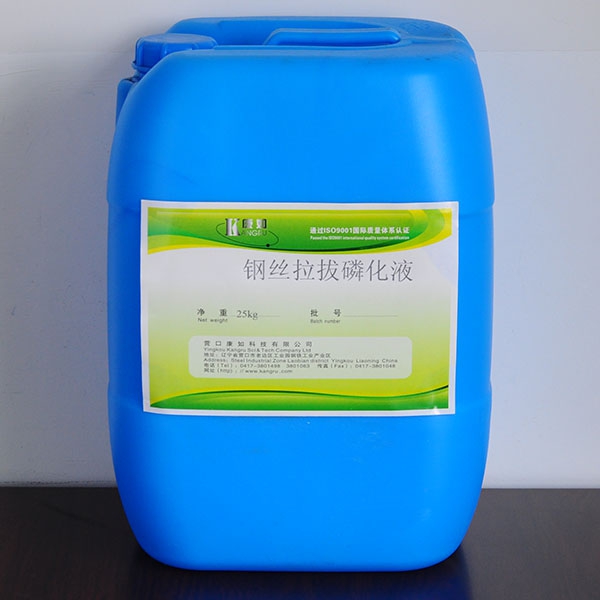 長春鋼絲拉撥磷化液